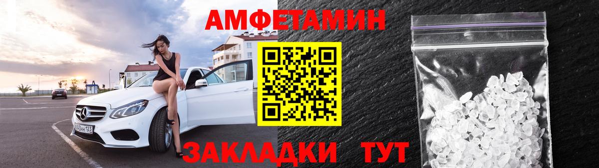 АМФ  АМФЕТАМИН  Вход с VPN  Киселёвск  Amphetamine 97% 