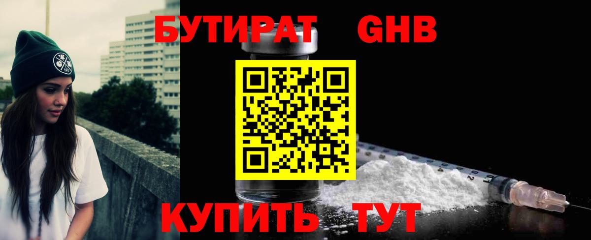 Киселёвск  Бутират вода  Вход с VPN 