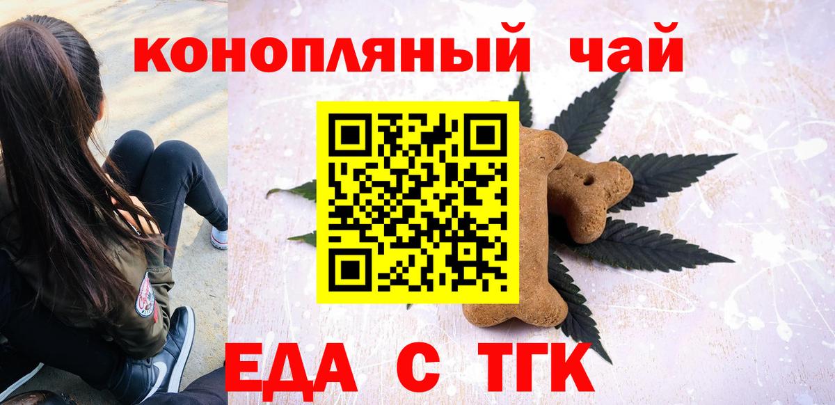 Киселёвск  Печенье с ТГК марихуана  Вход с VPN 