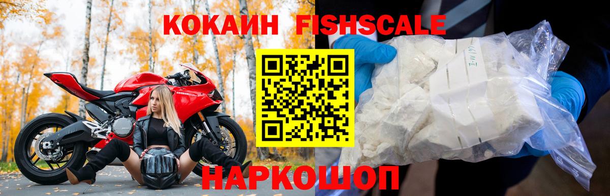 Киселёвск  Кокаин VHQ  Вход с VPN  КОКАИН 99% 