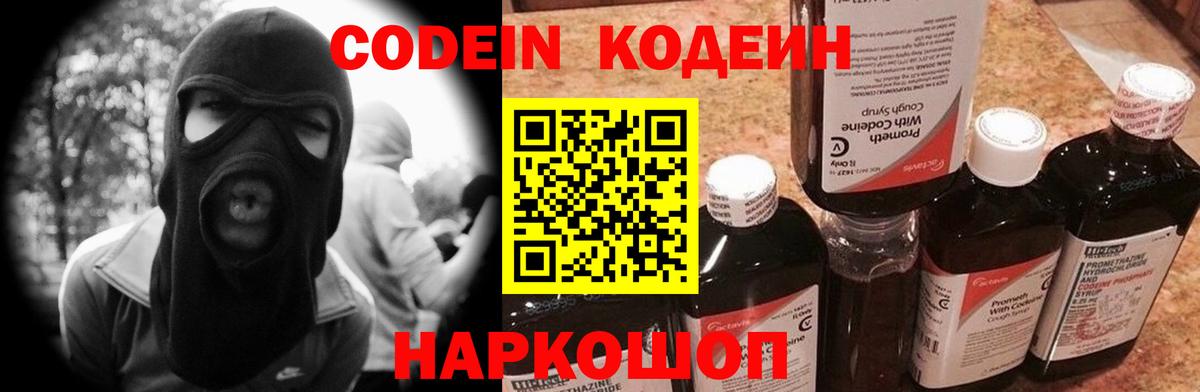 Кодеиновый сироп Lean напиток Lean (лин)  Кодеиновый сироп Lean напиток Lean (лин)  Киселёвск  Вход с VPN 