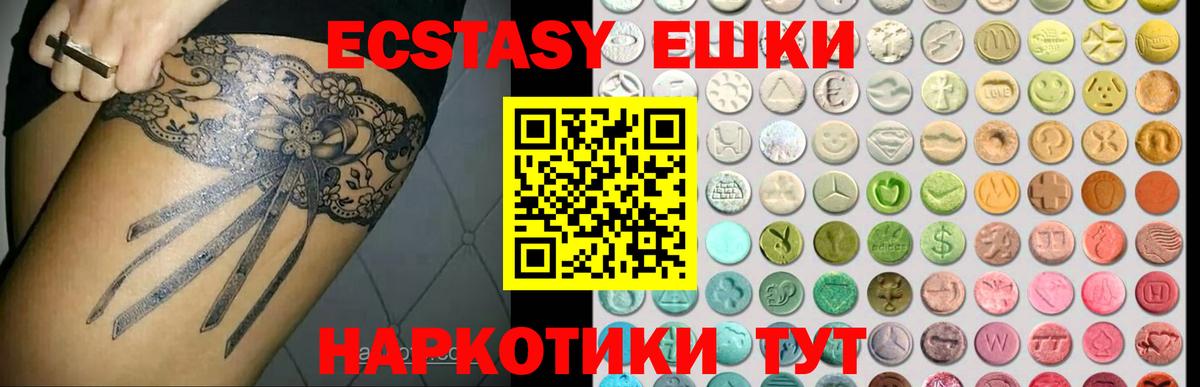 ЭКСТАЗИ  Ecstasy TESLA  магазин продажи   Вход с VPN  Ecstasy 250 мг  Киселёвск 
