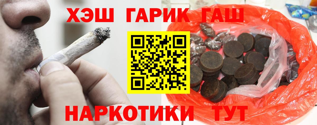 ГАШ Киселёвск