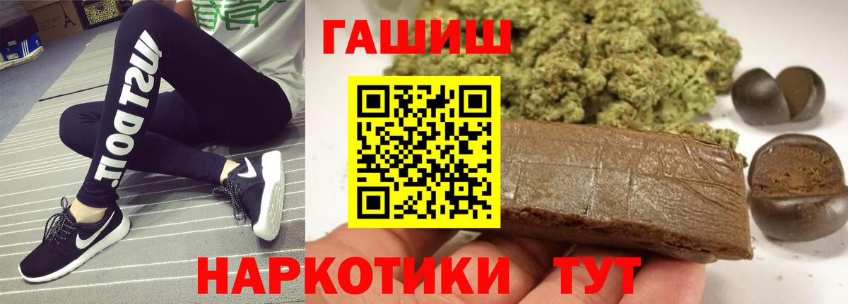 Гашиш Cannabis  ГАШИШ гарик  Гашиш  Киселёвск  Вход с VPN 