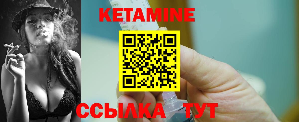 Киселёвск  КЕТАМИН VHQ  КЕТАМИН ketamine  Вход с VPN 