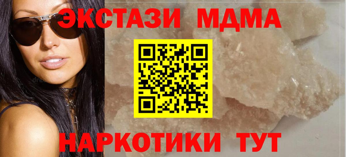 МДМА VHQ Киселёвск
