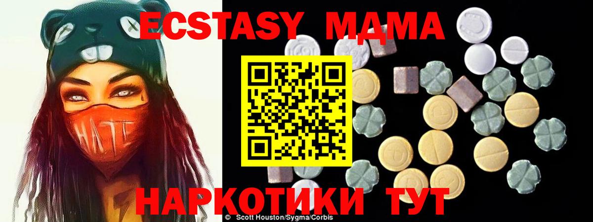 MDMA  Вход с VPN  Киселёвск  МДМА кристаллы  МДМА Molly 