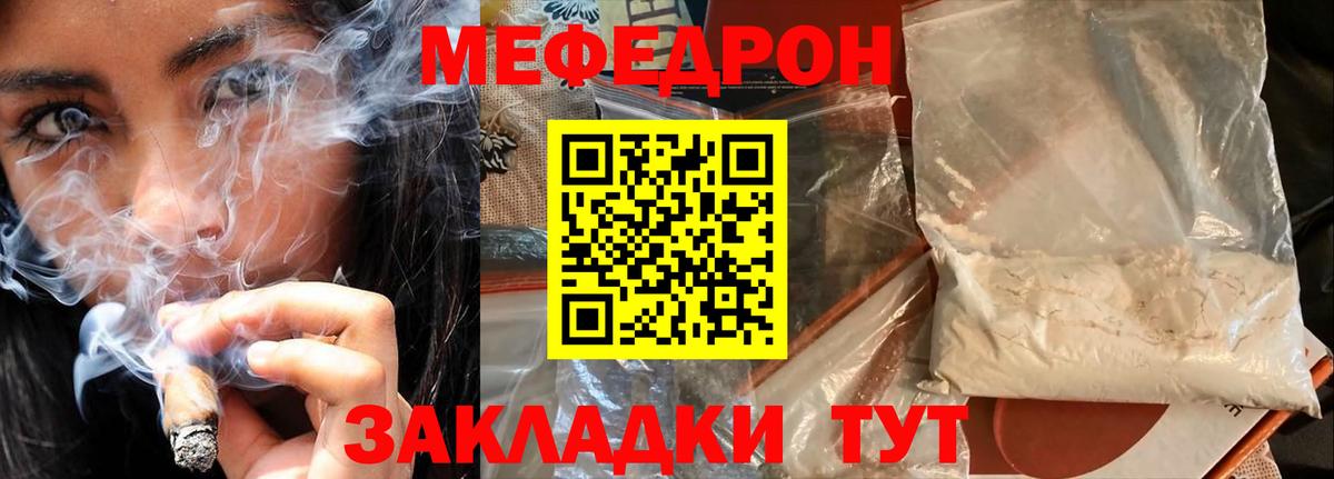 МЕФ  Вход с VPN  Киселёвск  МЯУ-МЯУ кристаллы  блэк спрут как войти  МЕФ кристаллы 