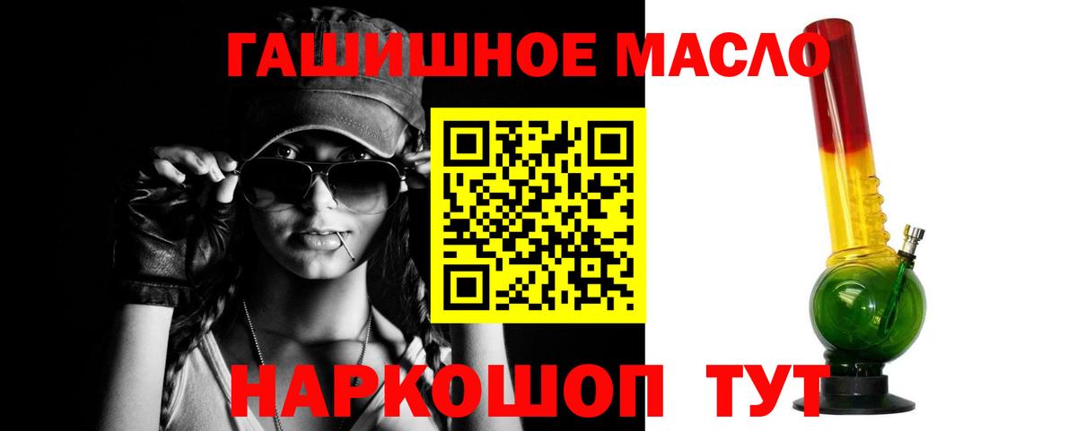 Киселёвск  Дистиллят ТГК THC oil  Вход с VPN  ТГК вейп 